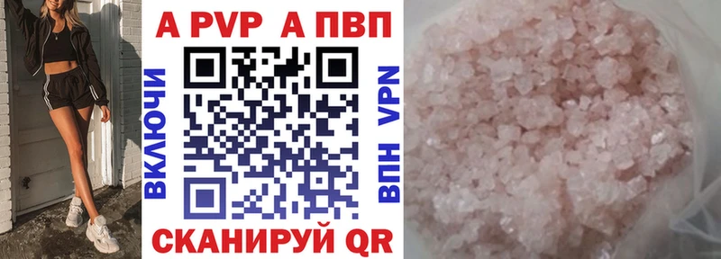 А ПВП крисы CK Альметьевск