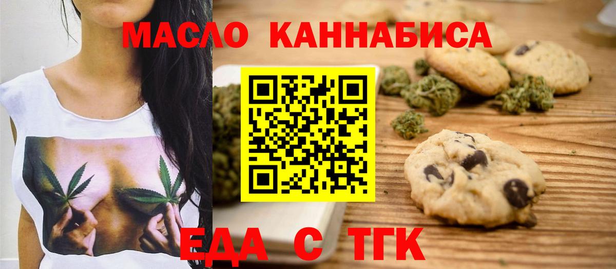 Печенье с ТГК конопля  Альметьевск 