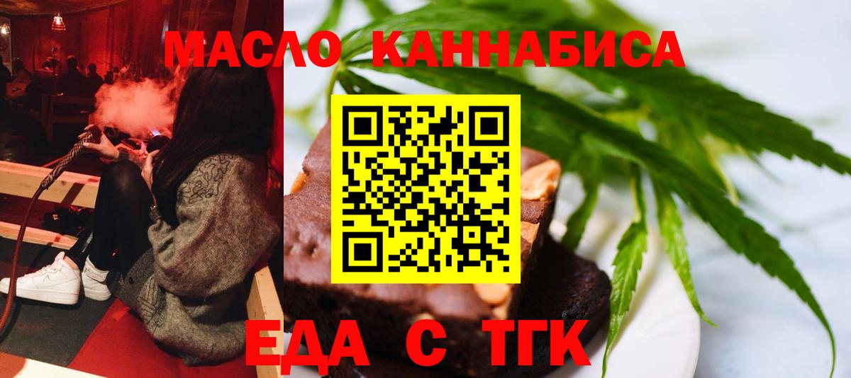 Альметьевск  Canna-Cookies конопля  Вход с VPN 