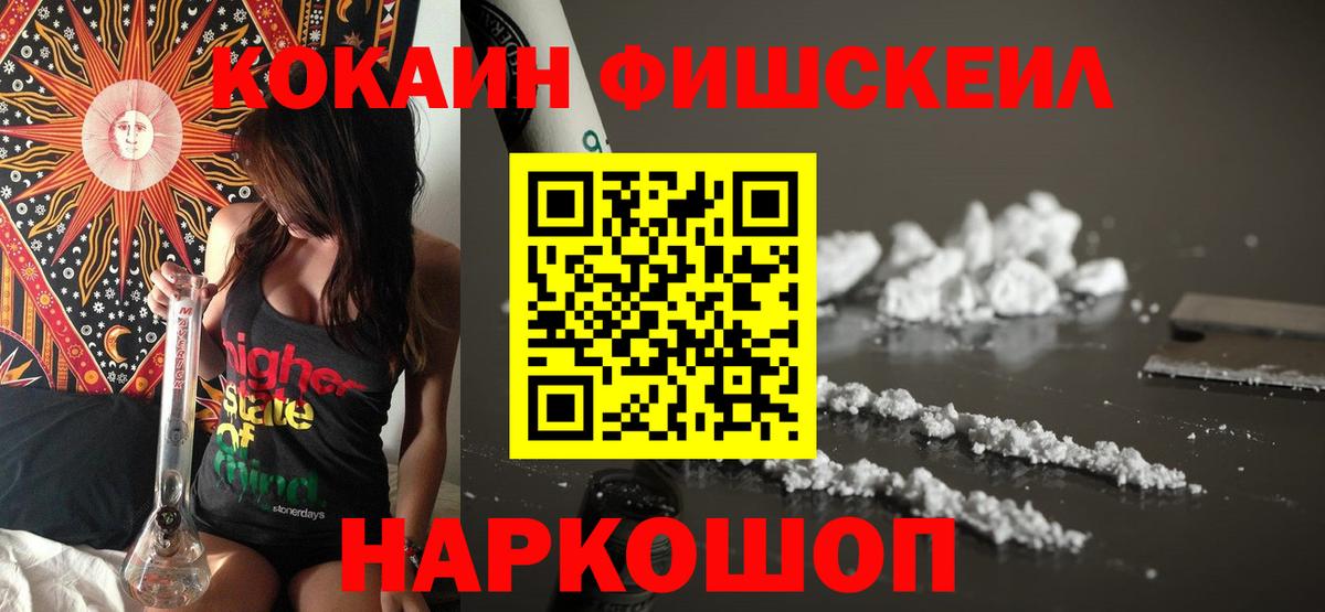 Альметьевск  COCAIN VHQ  Вход с VPN 