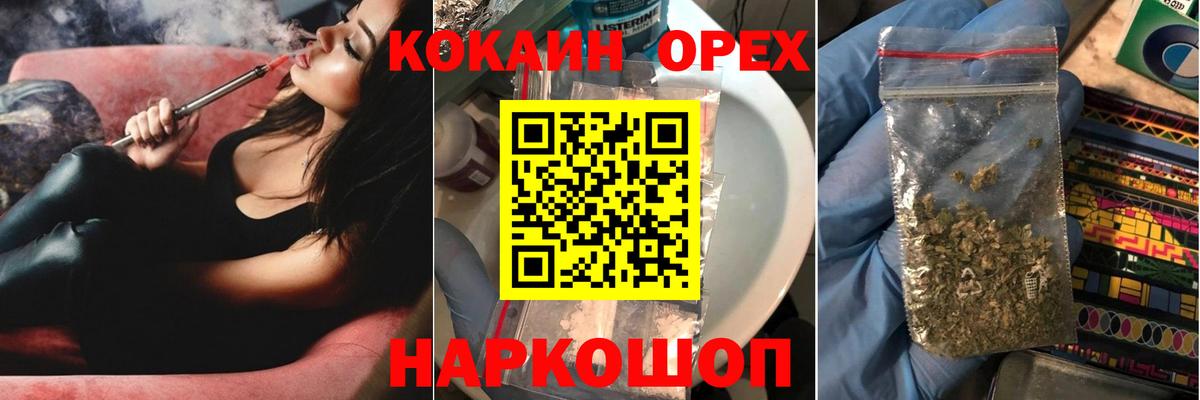 Cocaine Перу Альметьевск