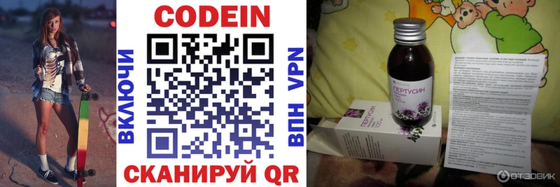 KRAKEN tor  Альметьевск  Кодеиновый сироп Lean Purple Drank 