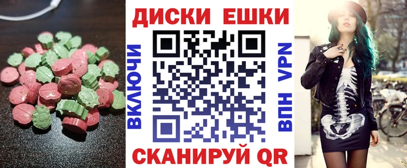 ЭКСТАЗИ круглые  Альметьевск 
