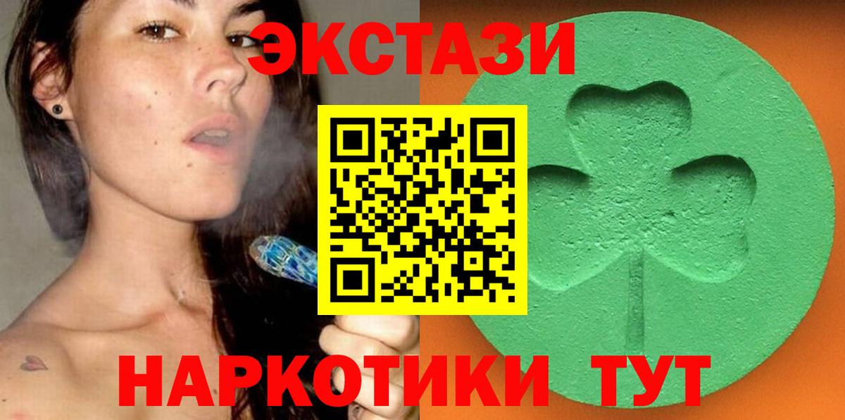 ЭКСТАЗИ ешки Альметьевск