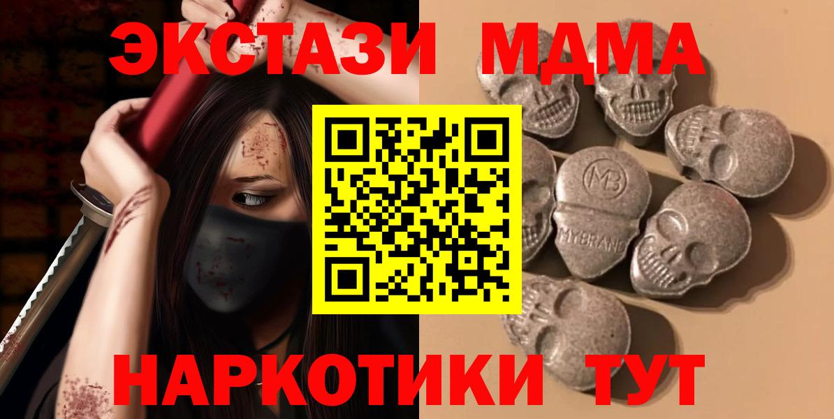 Экстази XTC  Вход с VPN  ЭКСТАЗИ 300 mg  Ecstasy  Альметьевск 
