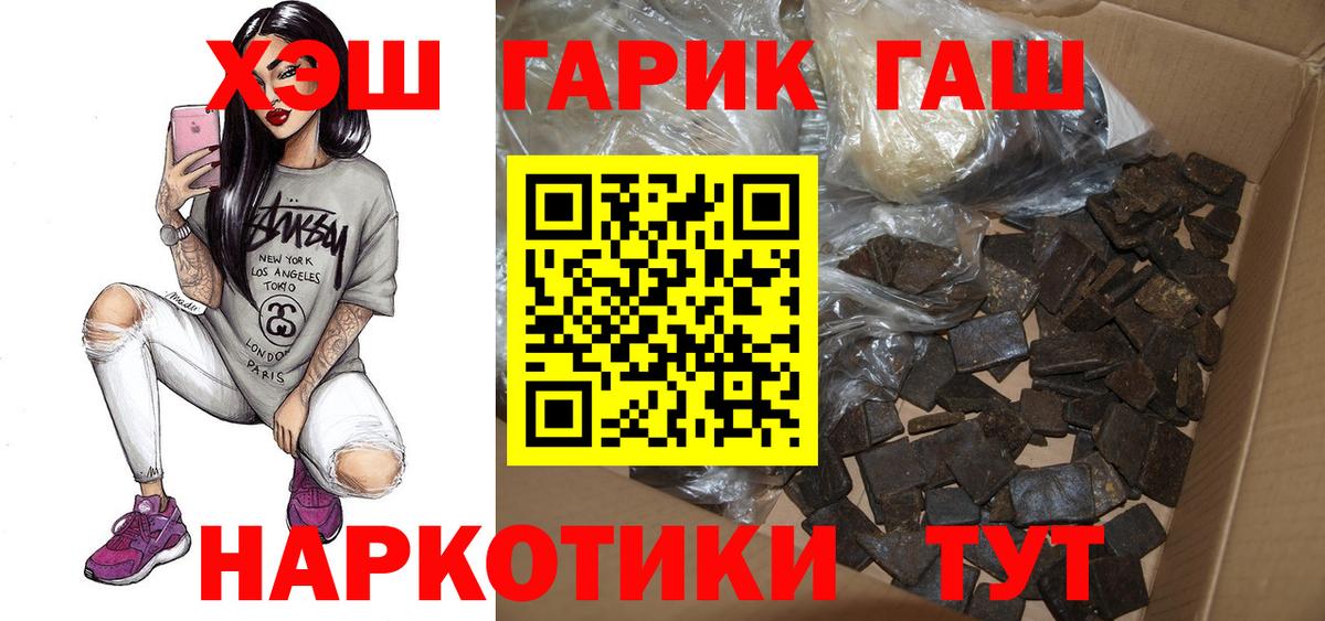 Гашиш Изолятор Альметьевск