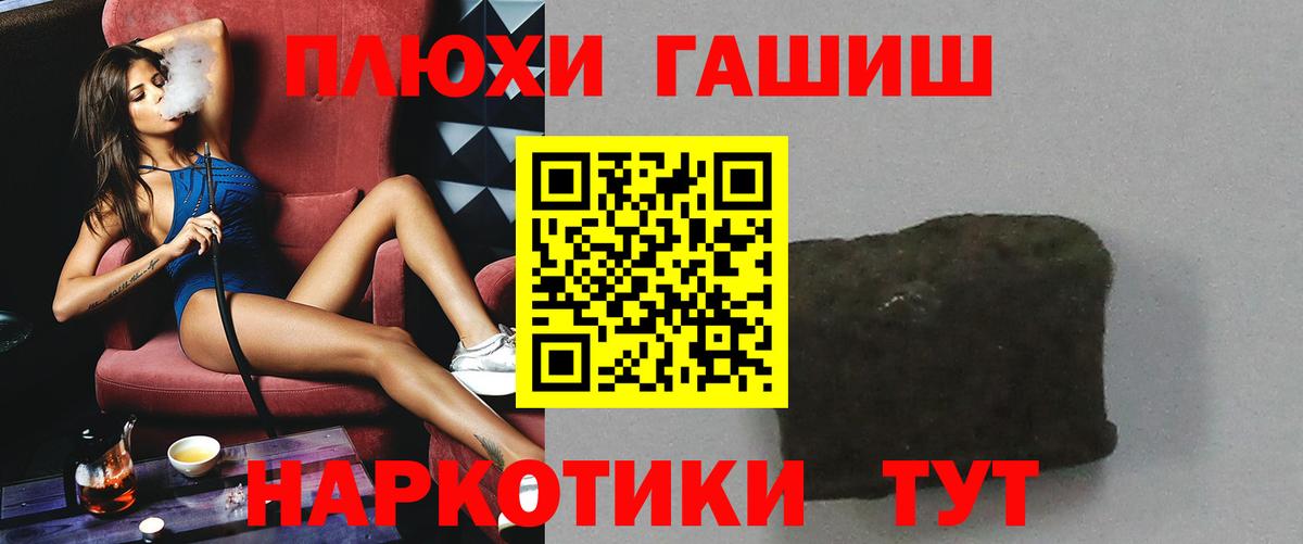 ГАШИШ hashish Альметьевск