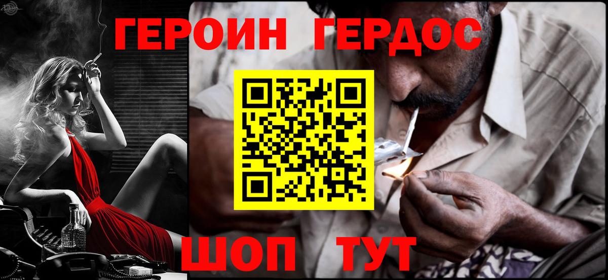 Героин VHQ  Альметьевск 