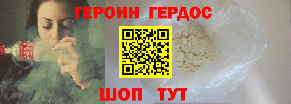 ГЕРОИН  Вход с VPN  Альметьевск  Героин Heroin 