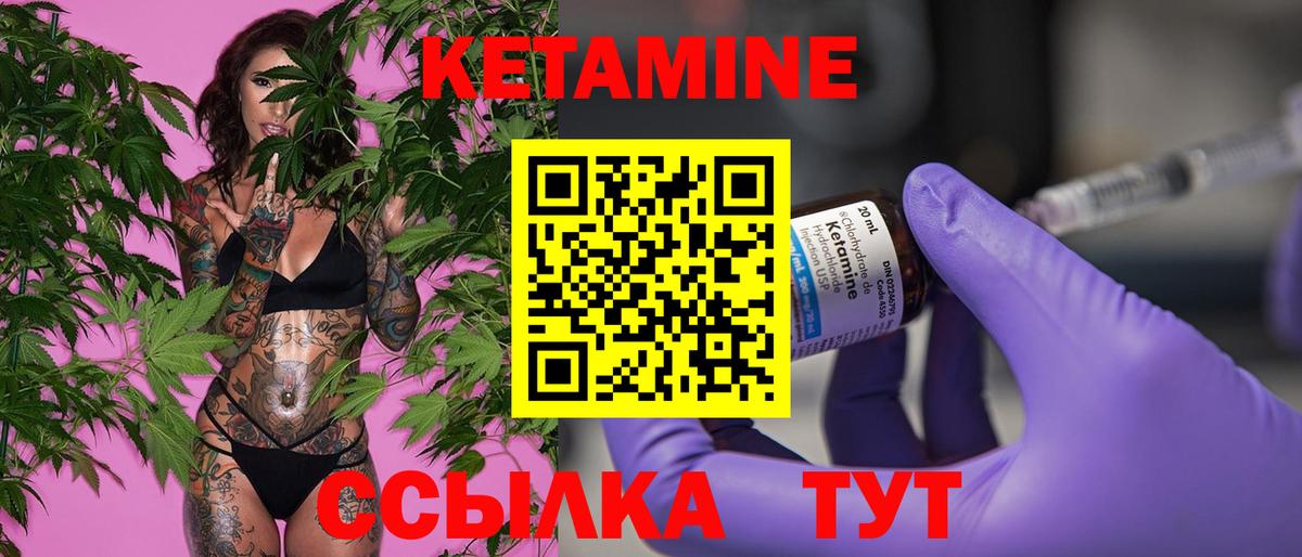 Кетамин ketamine  Вход с VPN  Кетамин VHQ  Альметьевск 