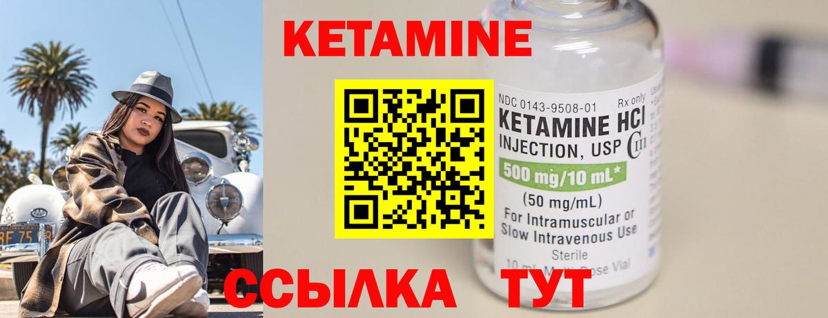 КЕТАМИН ketamine  OMG маркетплейс  Альметьевск 