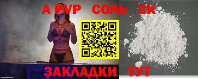 spice Апшеронск