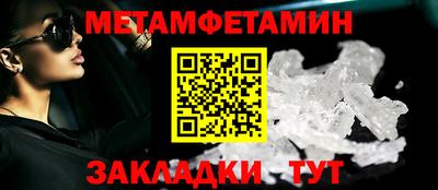 мефедрон Шебекино