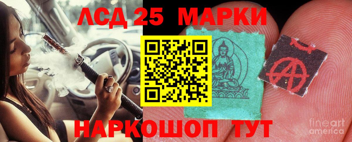 Лсд 25 экстази ecstasy Альметьевск