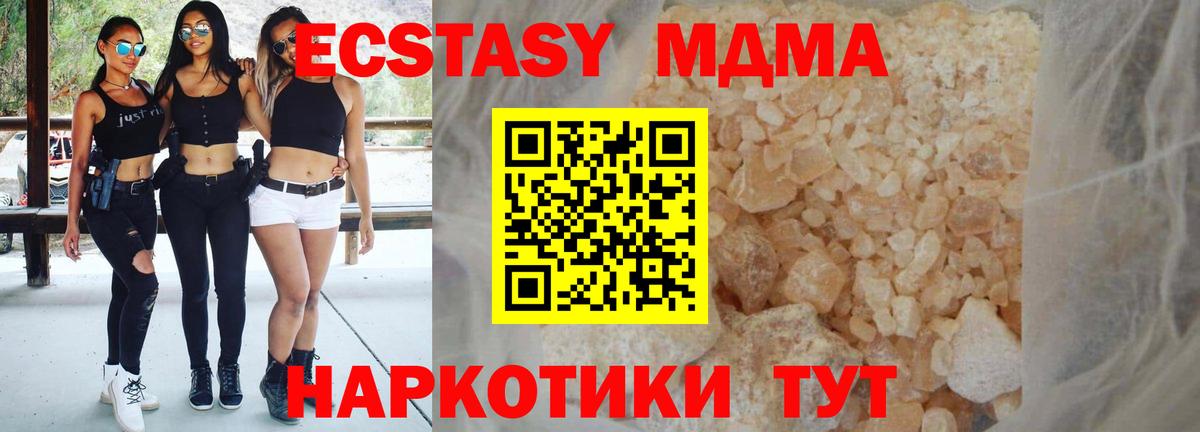 Альметьевск  MDMA Molly  МДМА  Вход с VPN 