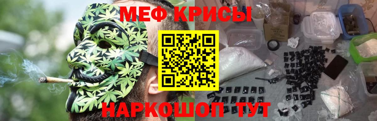Мефедрон  Альметьевск  МЕФ mephedrone  Мефедрон 4 MMC 