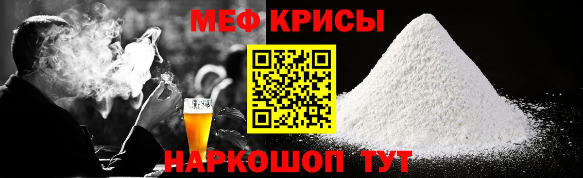 Альметьевск  Мефедрон мука  МЯУ-МЯУ  МЯУ-МЯУ мука  Вход с VPN 