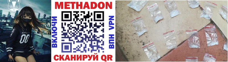 МЕТАДОН methadone ОМГ ОМГ маркетплейс маркетплейс состав Альметьевск