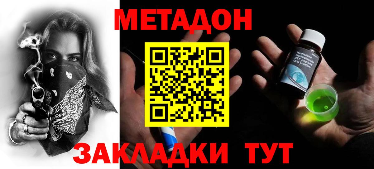 МЕТАДОН кристалл  МЕТАДОН VHQ  Альметьевск  Вход с VPN 