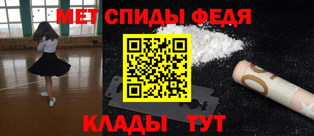 Метамфетамин мет Альметьевск