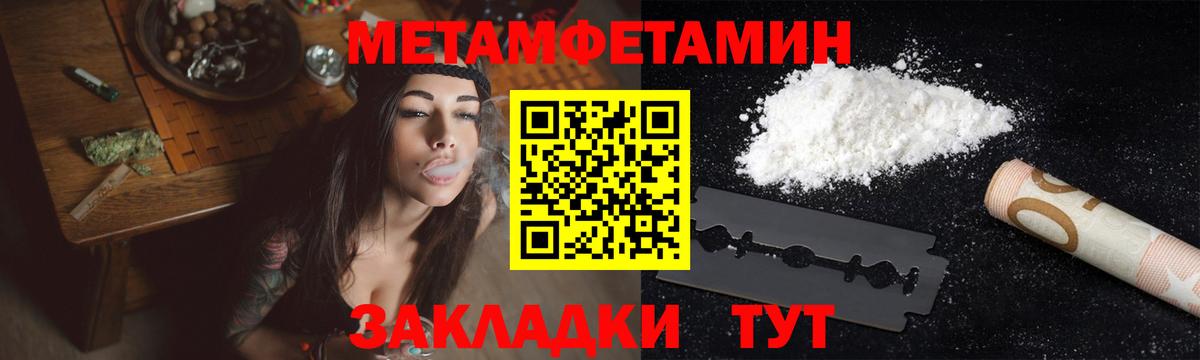Метамфетамин кристалл  Метамфетамин кристалл  Альметьевск 