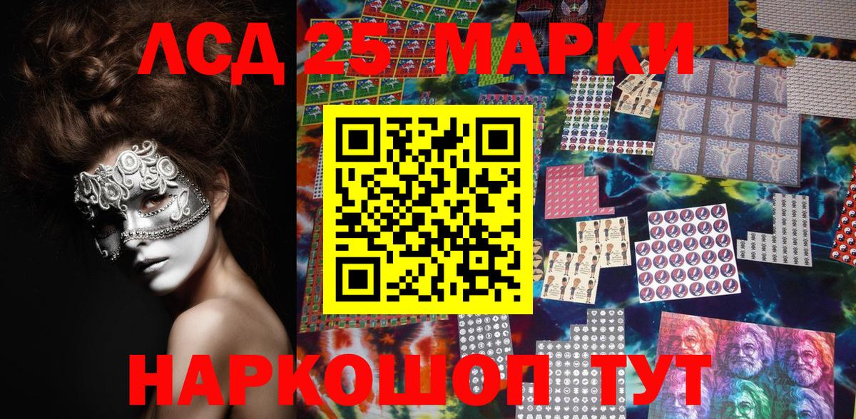Альметьевск  Марки NBOMe 1,5мг  Вход с VPN  Марки NBOMe 1,5мг 