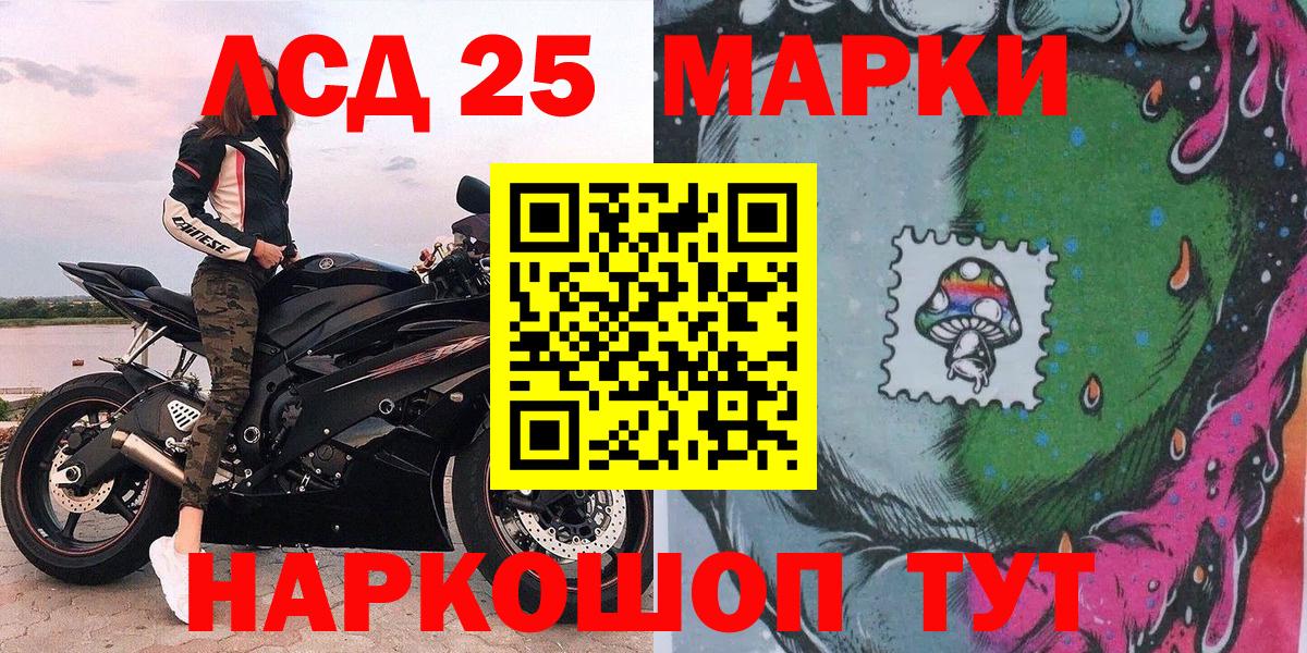 Наркотические марки 1,5мг Альметьевск