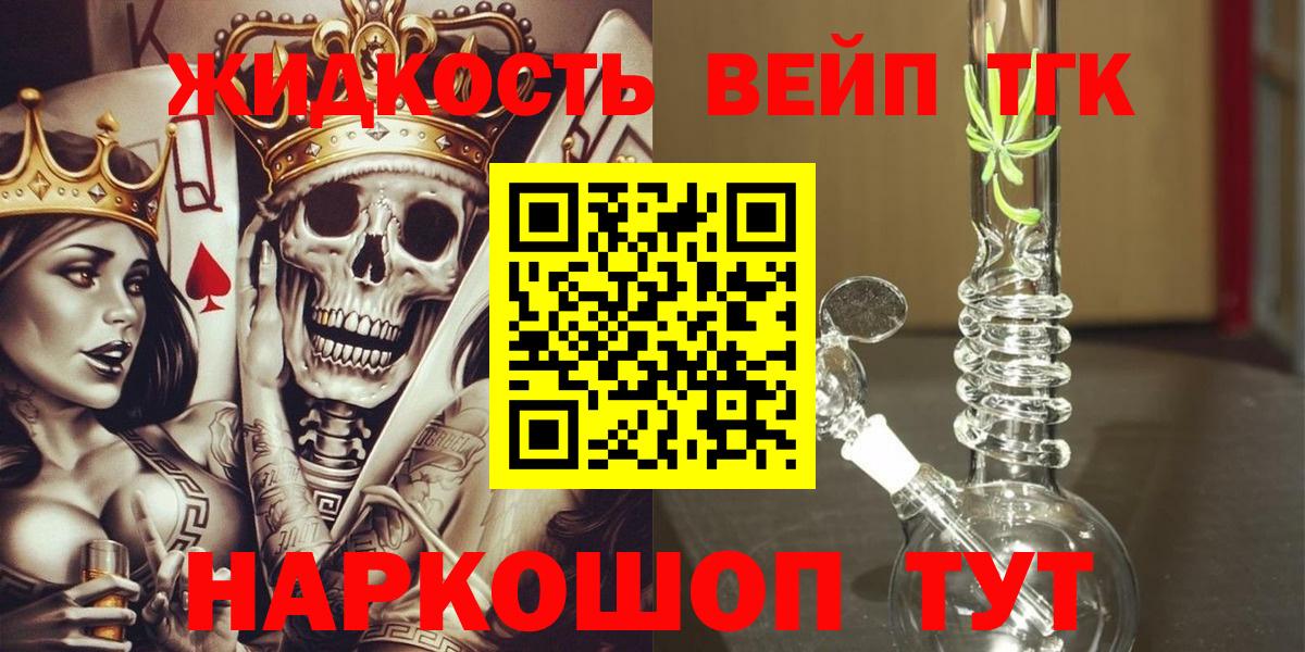 Дистиллят ТГК Wax  Дистиллят ТГК гашишное масло  Альметьевск  Вход с VPN 